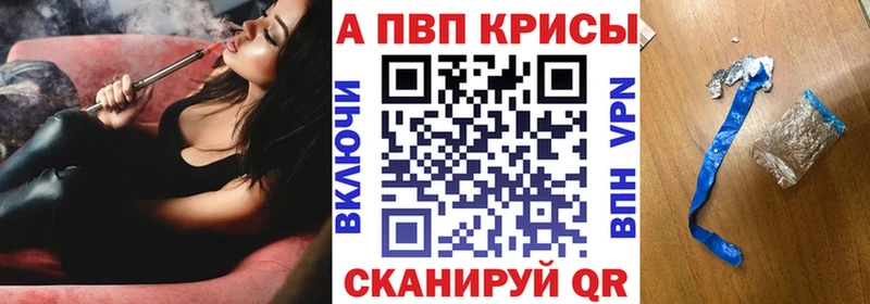 Alpha PVP крисы CK Сосновка