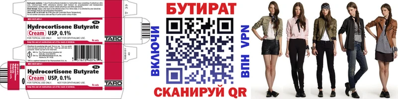 Бутират 99% Сосновка