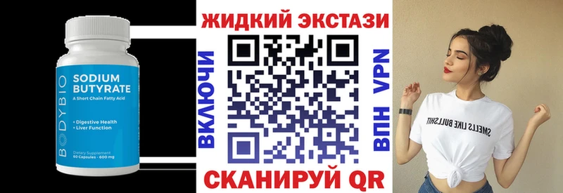 купить закладку  Сосновка  БУТИРАТ 1.4BDO 