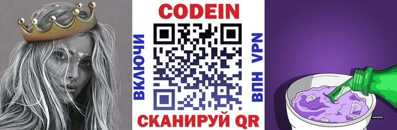 закладка  Сосновка  Кодеиновый сироп Lean Purple Drank 