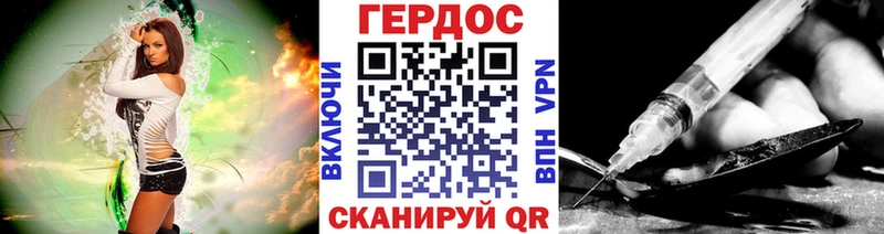 ГЕРОИН Heroin  Сосновка 