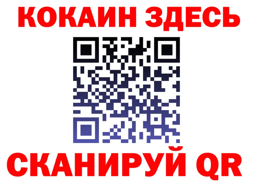 Где продают наркотики? площадка клад Сосновка